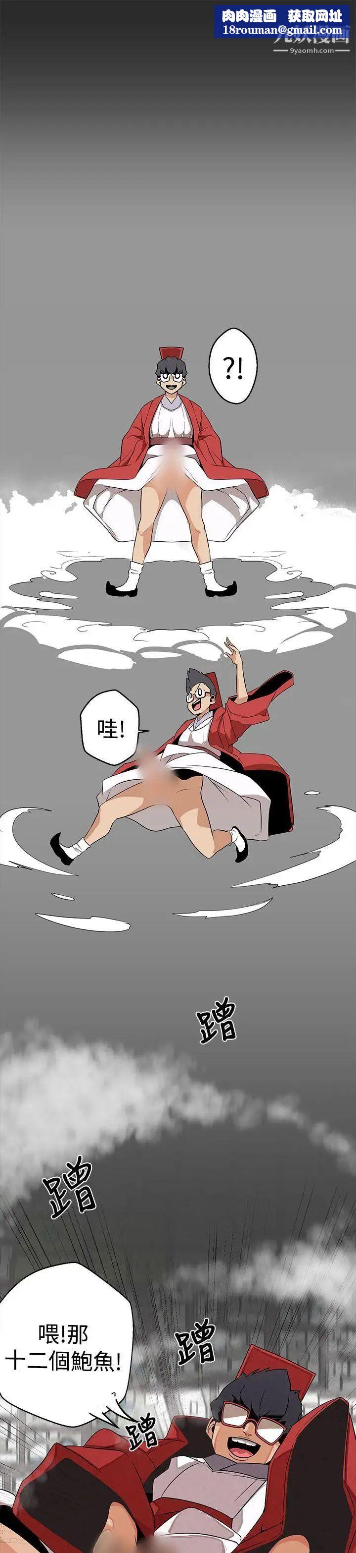 女神狩猎第3话