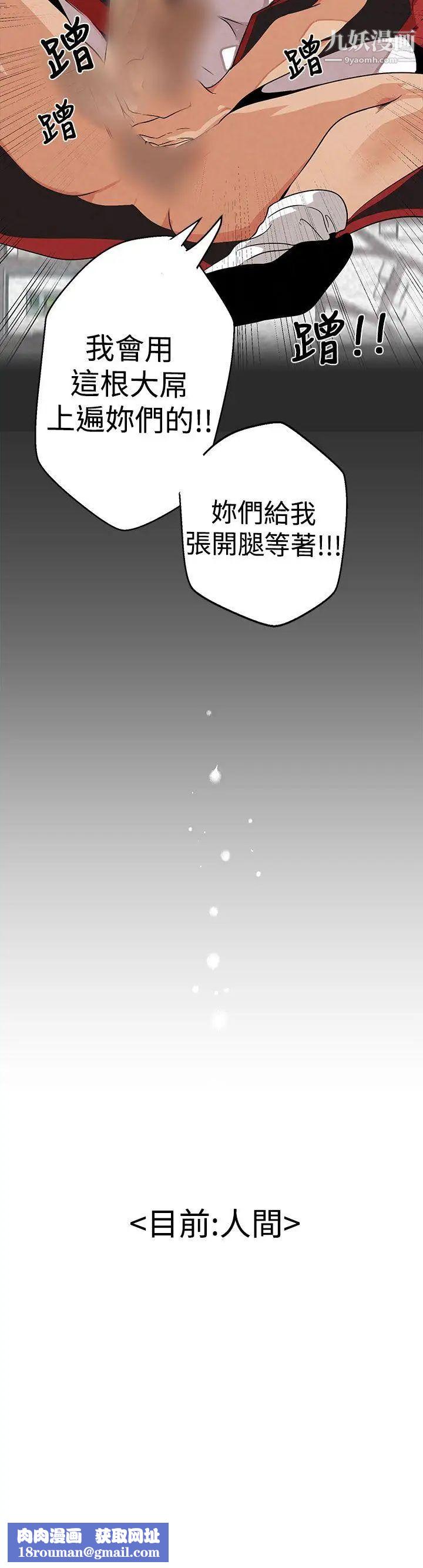 女神狩猎第3话
