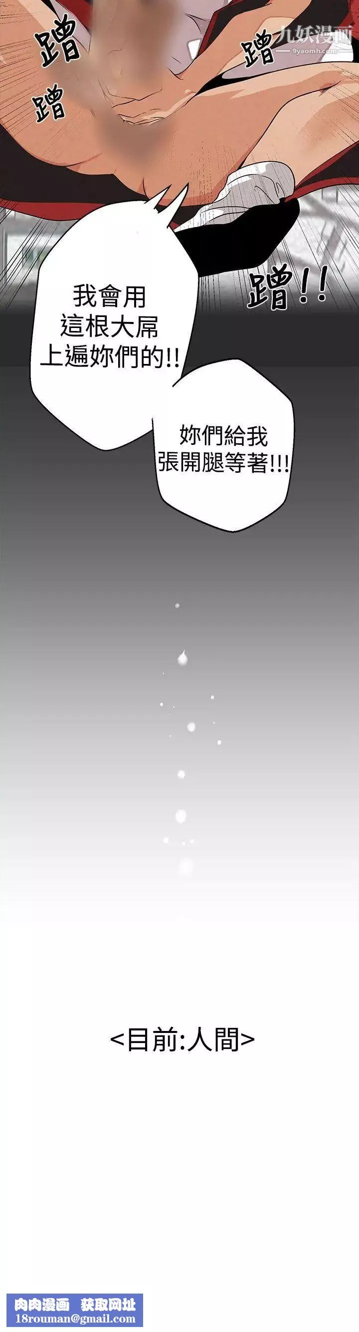 女神狩獵第3話