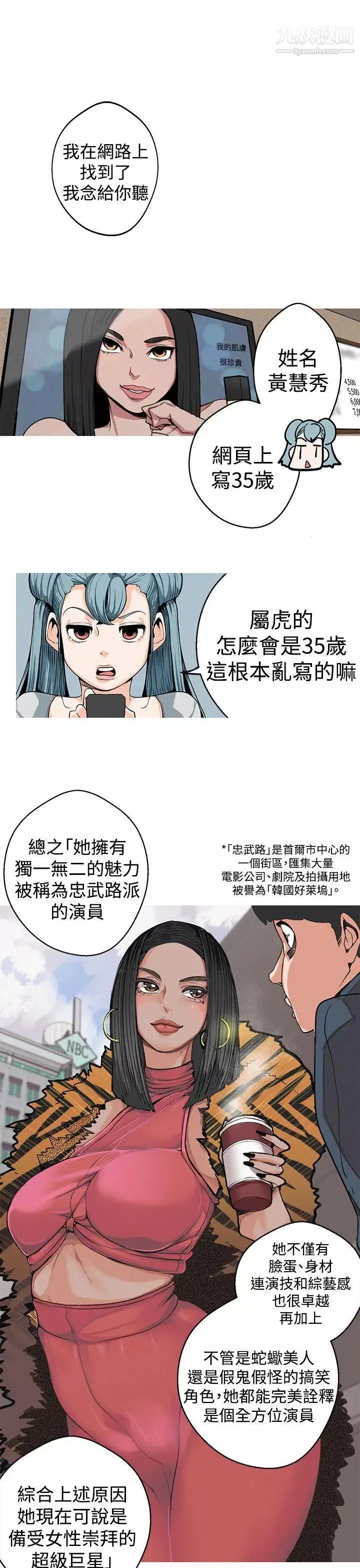 女神狩獵第3話