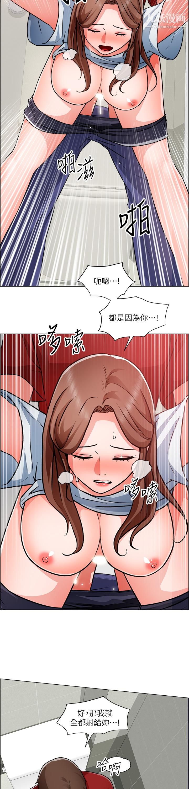 诚征粗工第50话-最终话-得来不易的幸福
