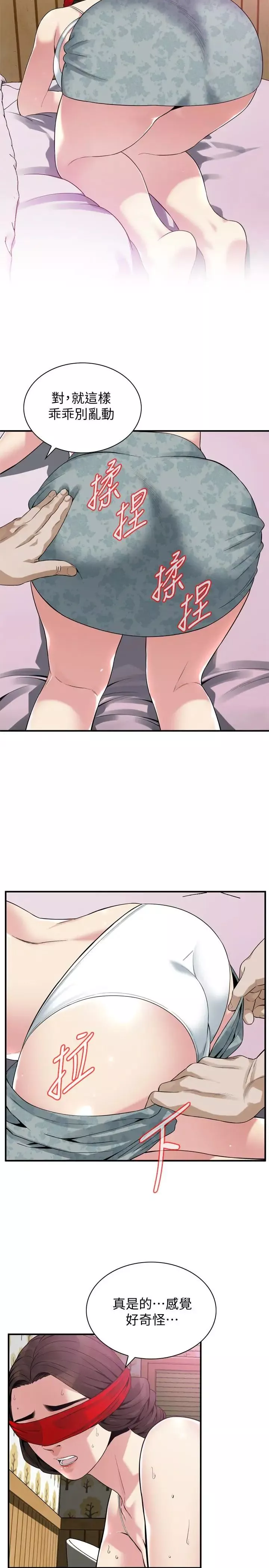偷窺第153話-<第3季>你媳婦有夠騷