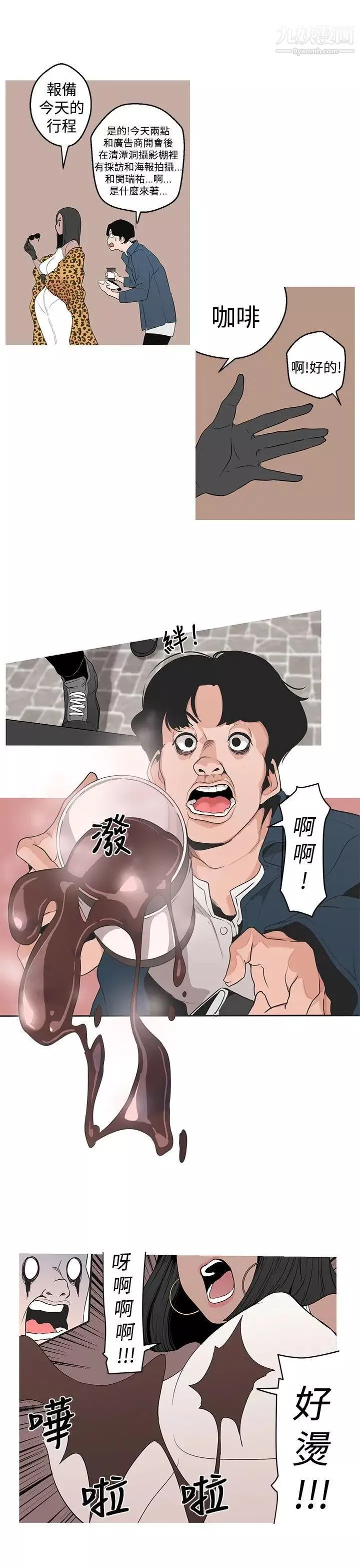 女神狩獵第3話