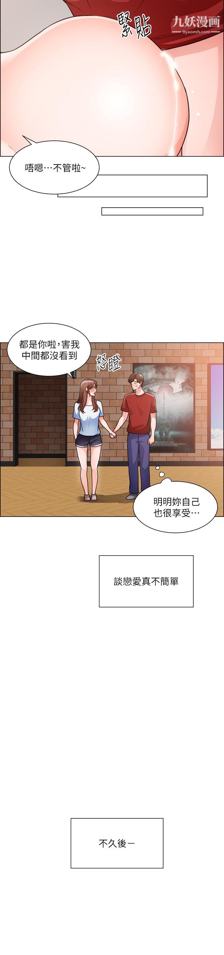 誠徵粗工第50話-最終話-得來不易的幸福