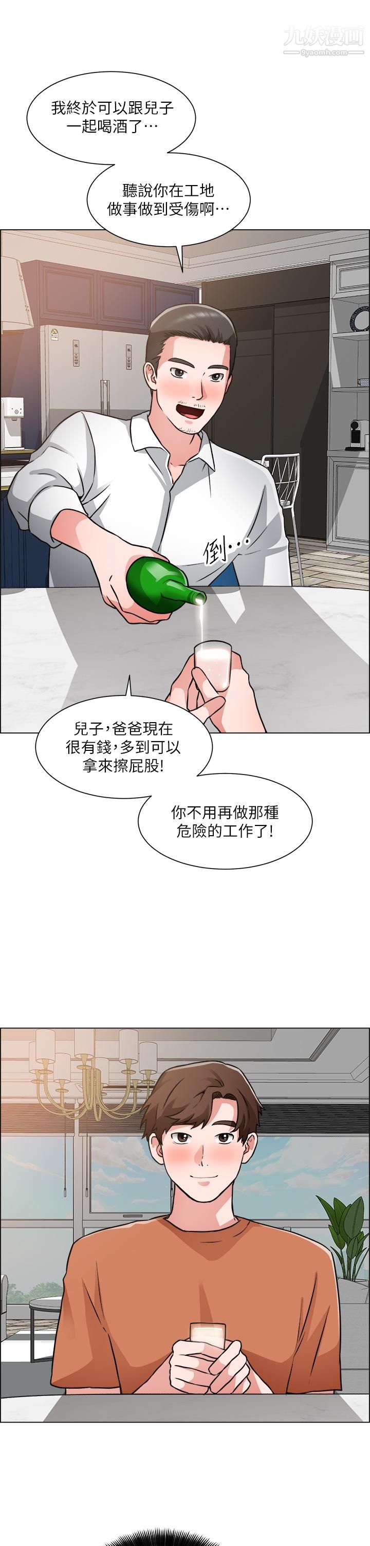 诚征粗工第50话-最终话-得来不易的幸福