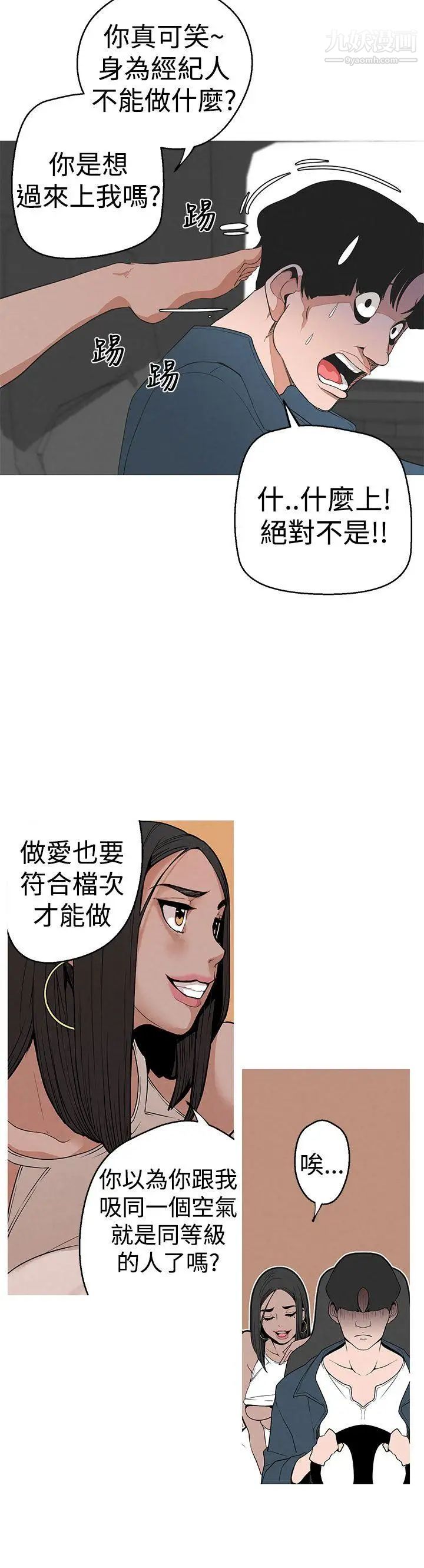 女神狩猎第4话