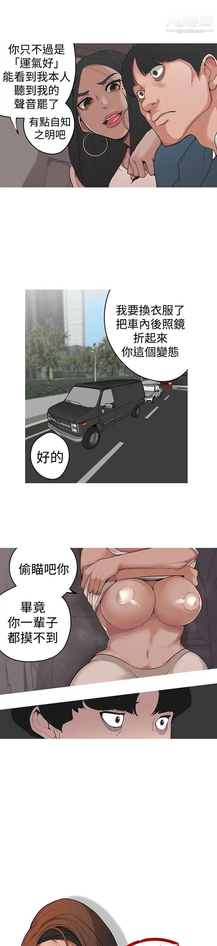 女神狩猎第4话