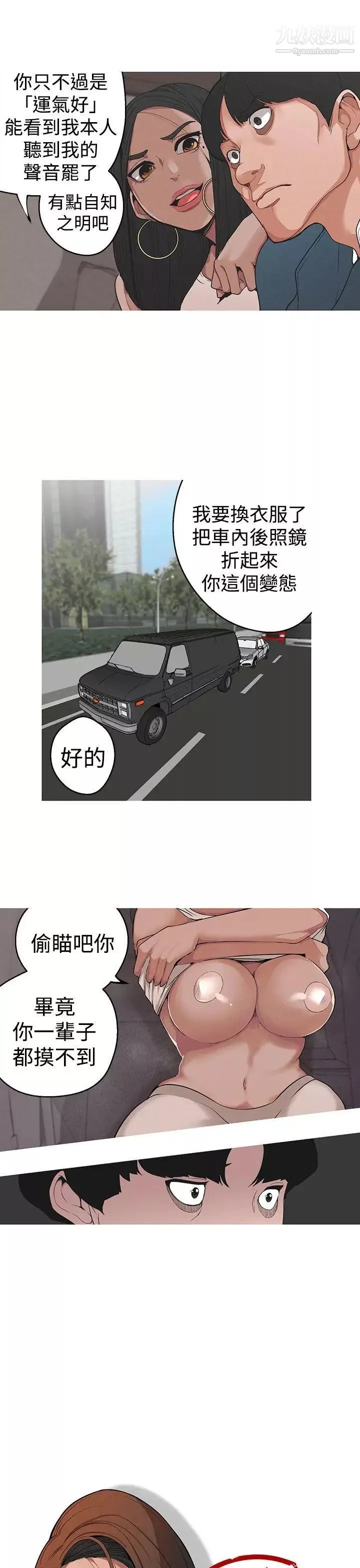 女神狩獵第4話
