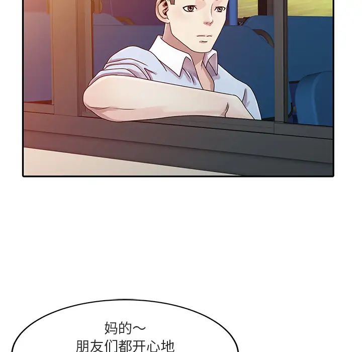 姐姐的秘密第1话