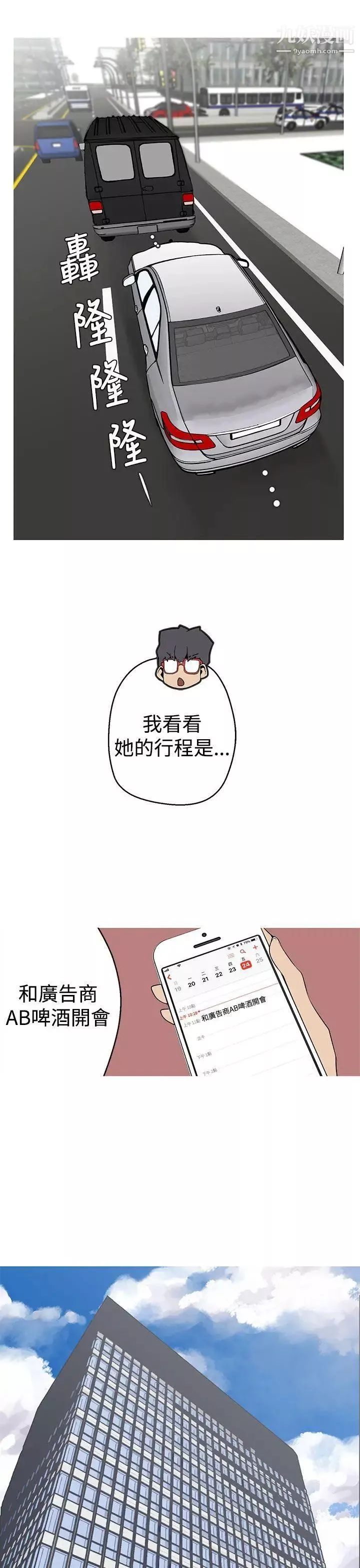 女神狩獵第4話