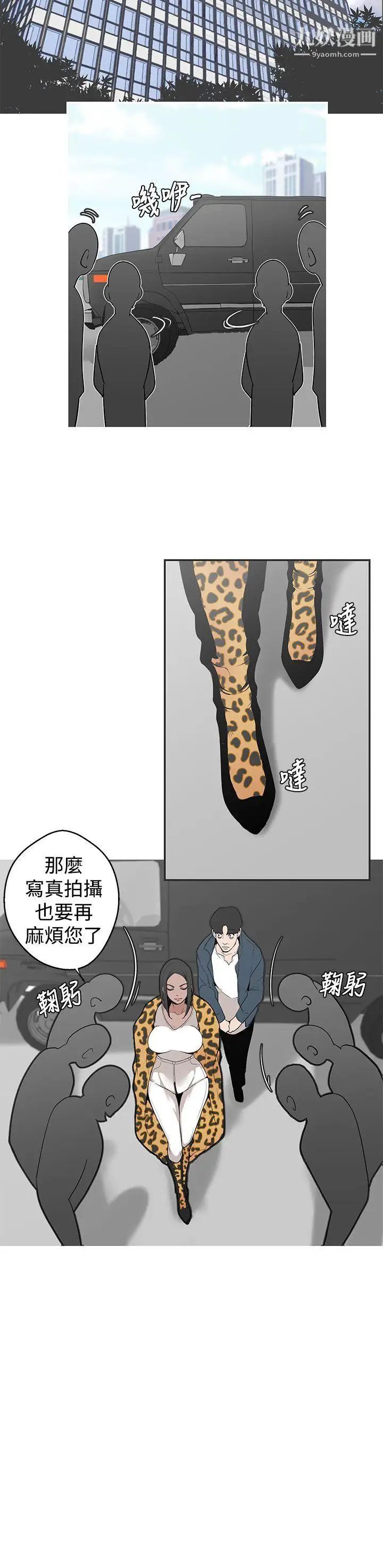 女神狩猎第4话