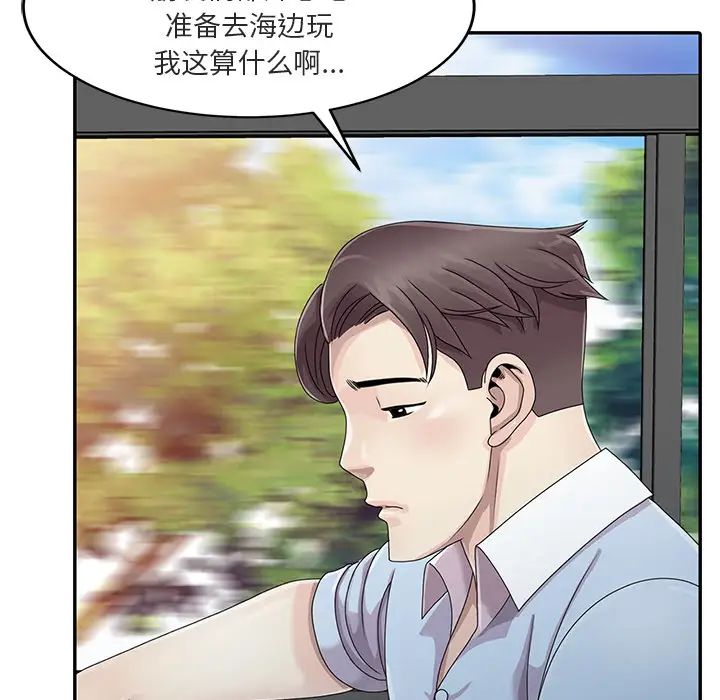 姐姐的秘密第1话