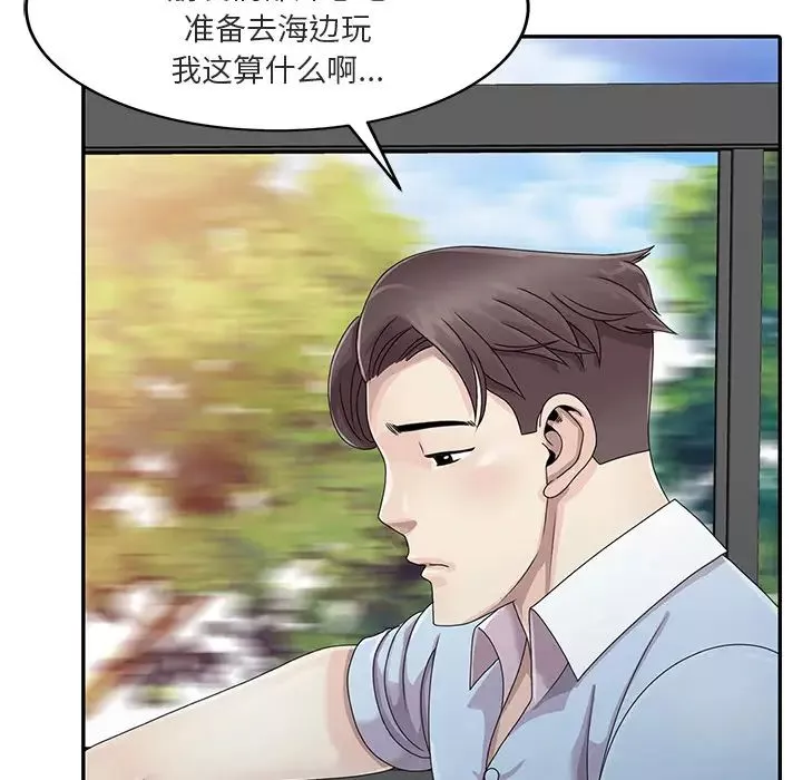 姐姐的秘密第1話