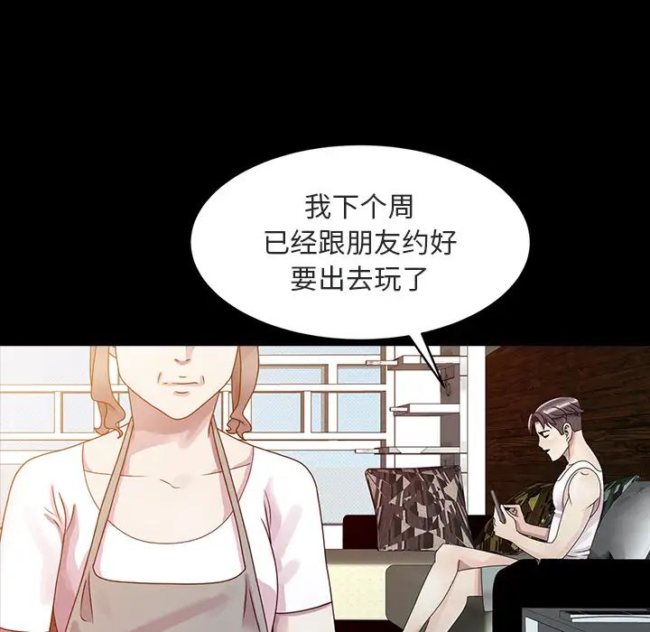 姐姐的秘密第1话