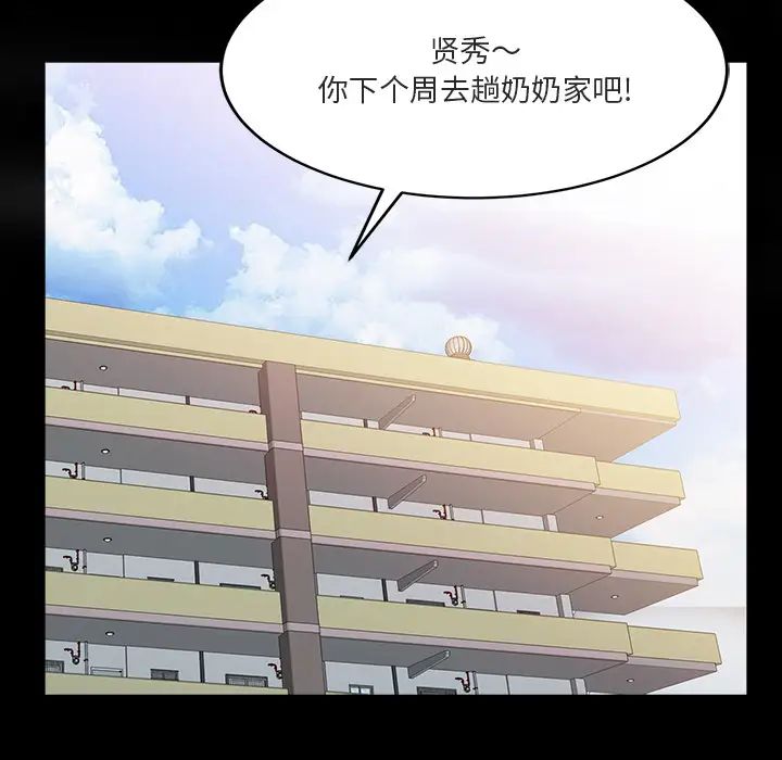 姐姐的秘密第1话