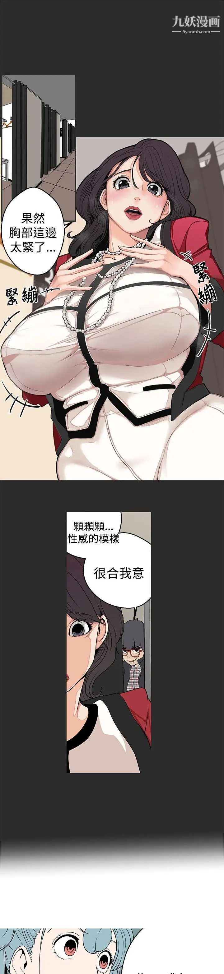 女神狩猎第4话