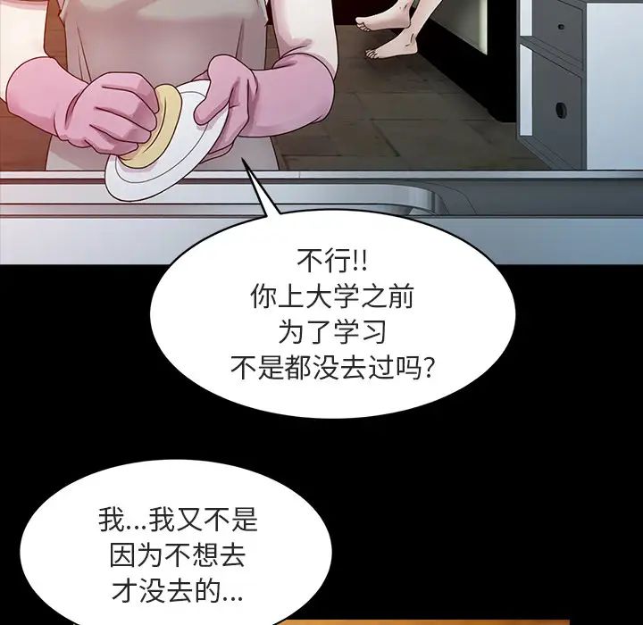姐姐的秘密第1话