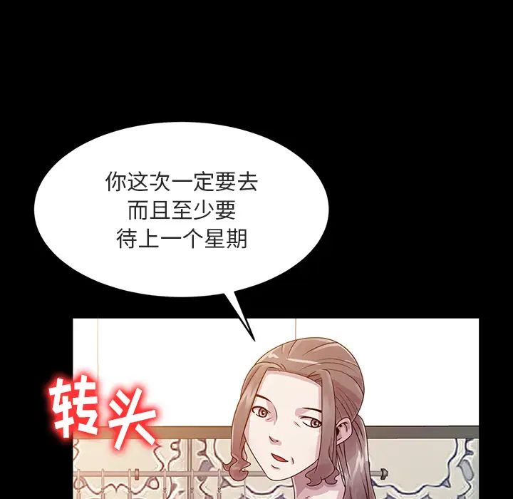姐姐的秘密第1话