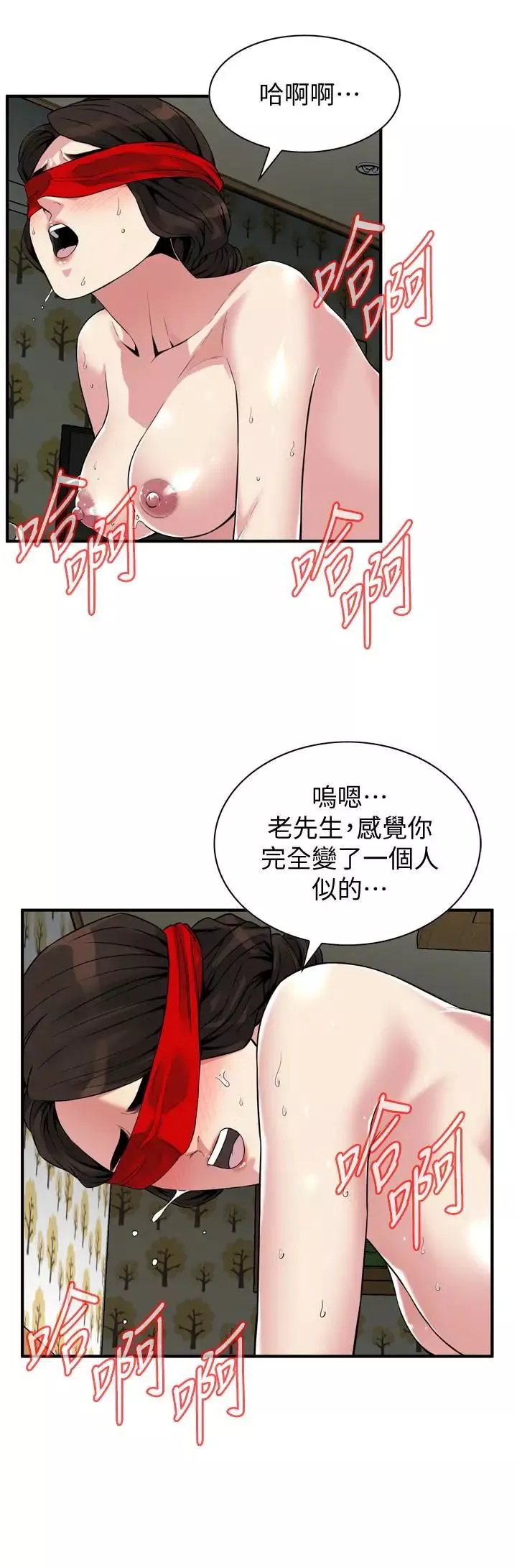 偷窺第155話-<第3季>琇愛，能跟我談一下嗎？