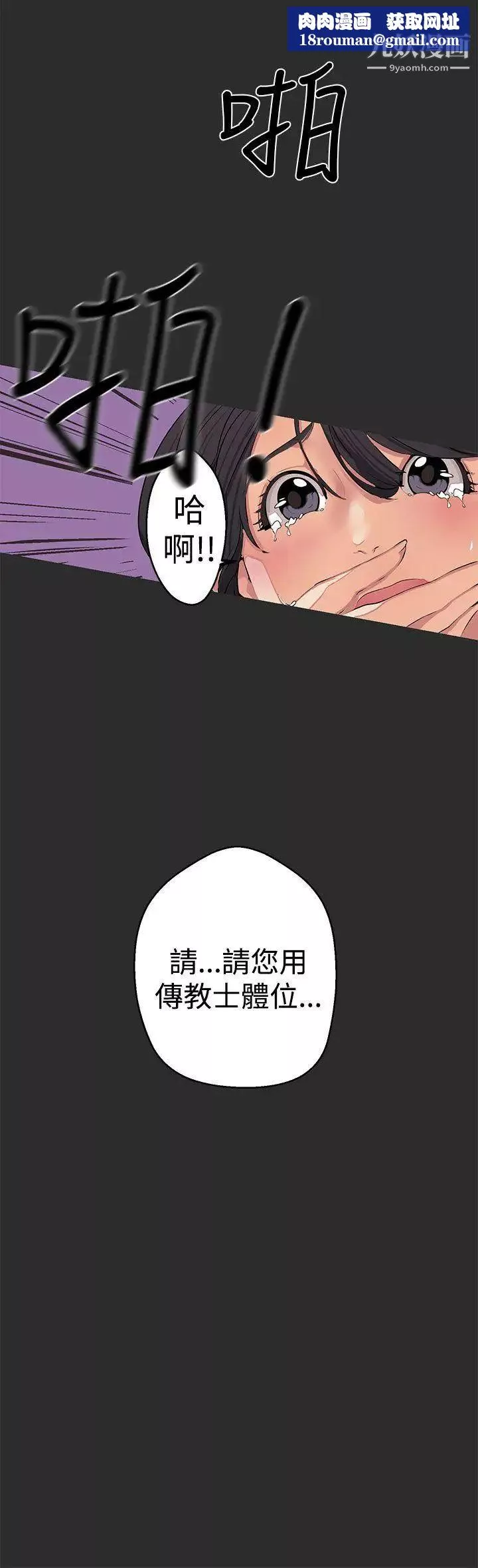 女神狩獵第4話