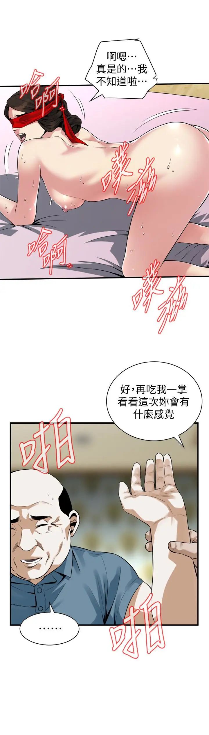 偷窥第155话-<第3季>琇爱，能跟我谈一下吗？