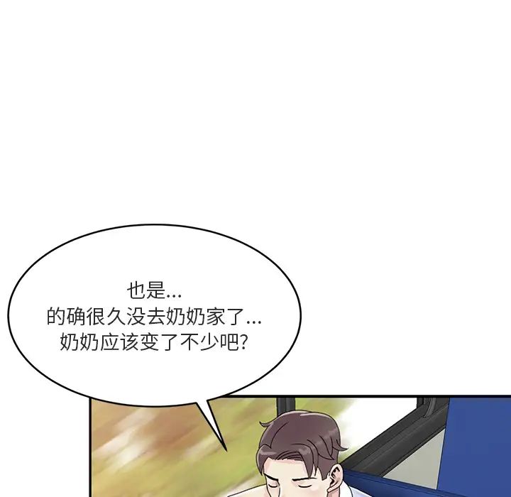 姐姐的秘密第1话