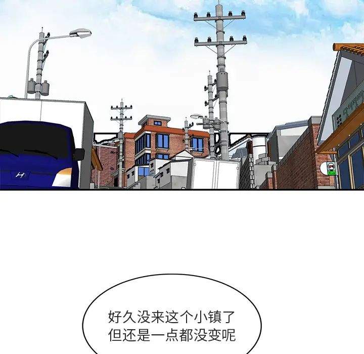 姐姐的秘密第1话