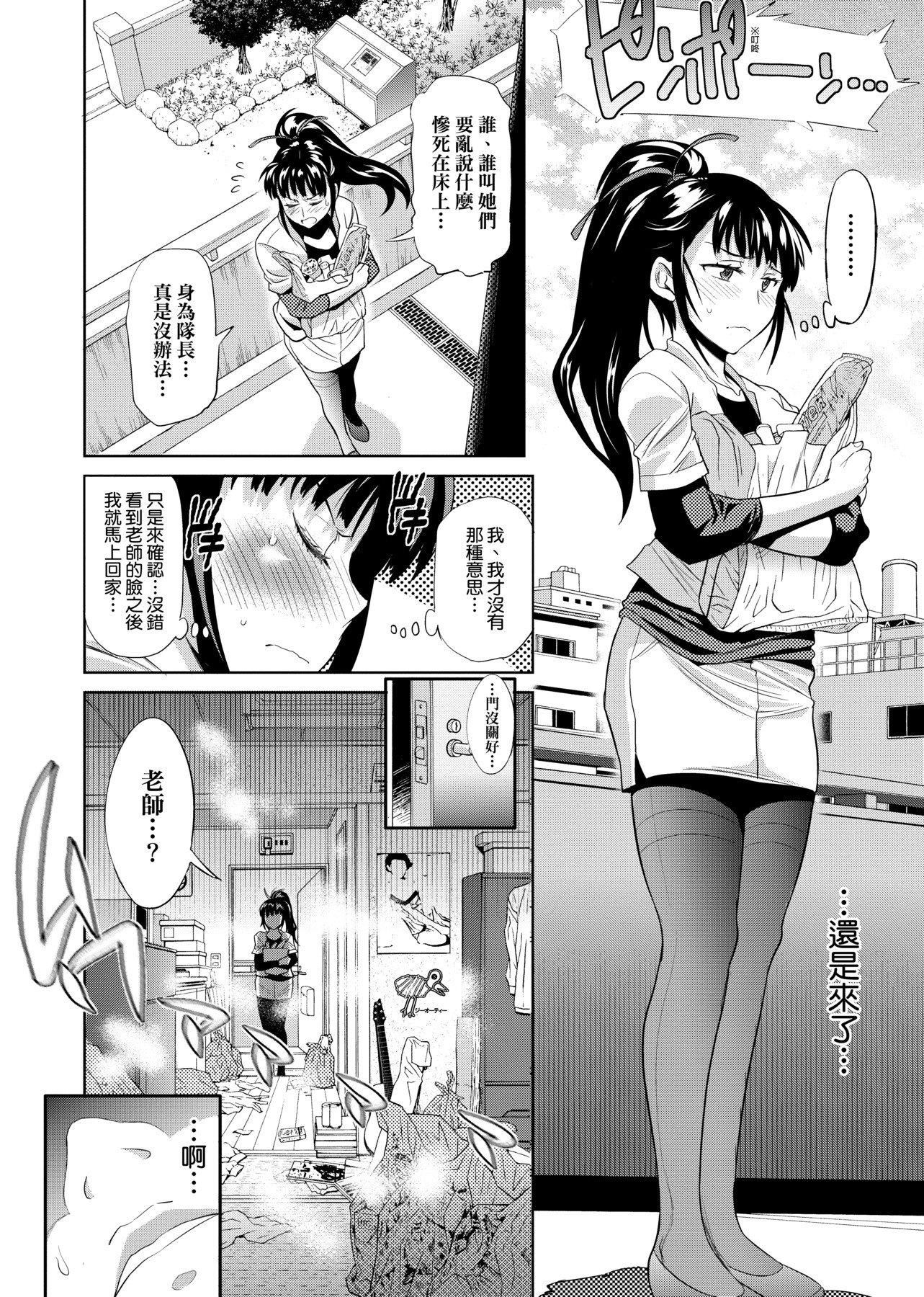 [DISTANCE]じょしラク!新装版[黑条修正][未来数位中文][DISTANCE]じょしラク!新装版[黑条修正][未来数位中文]