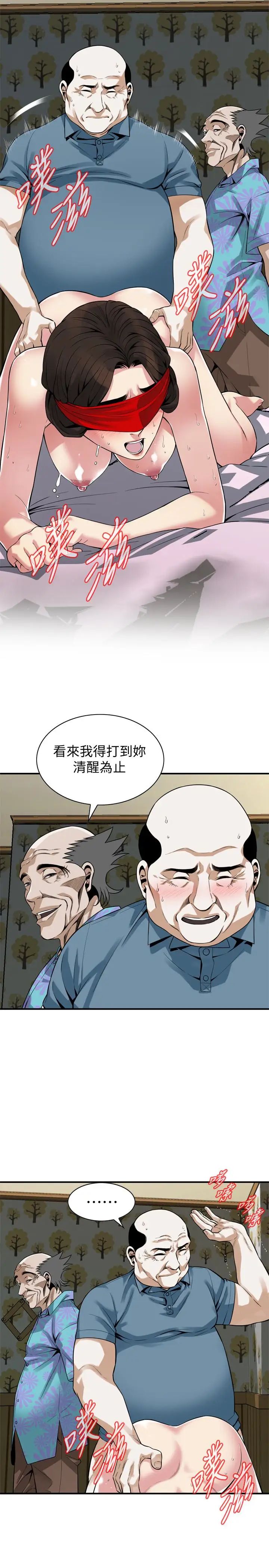 偷窥第155话-<第3季>琇爱，能跟我谈一下吗？