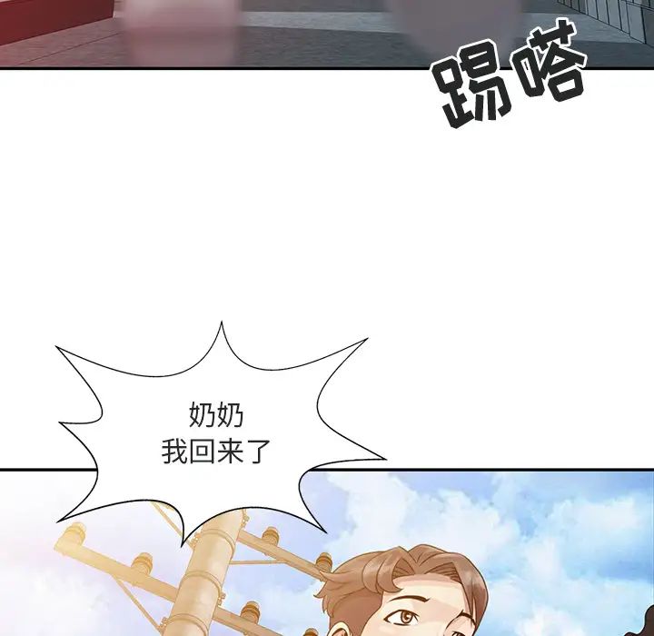 姐姐的秘密第1话