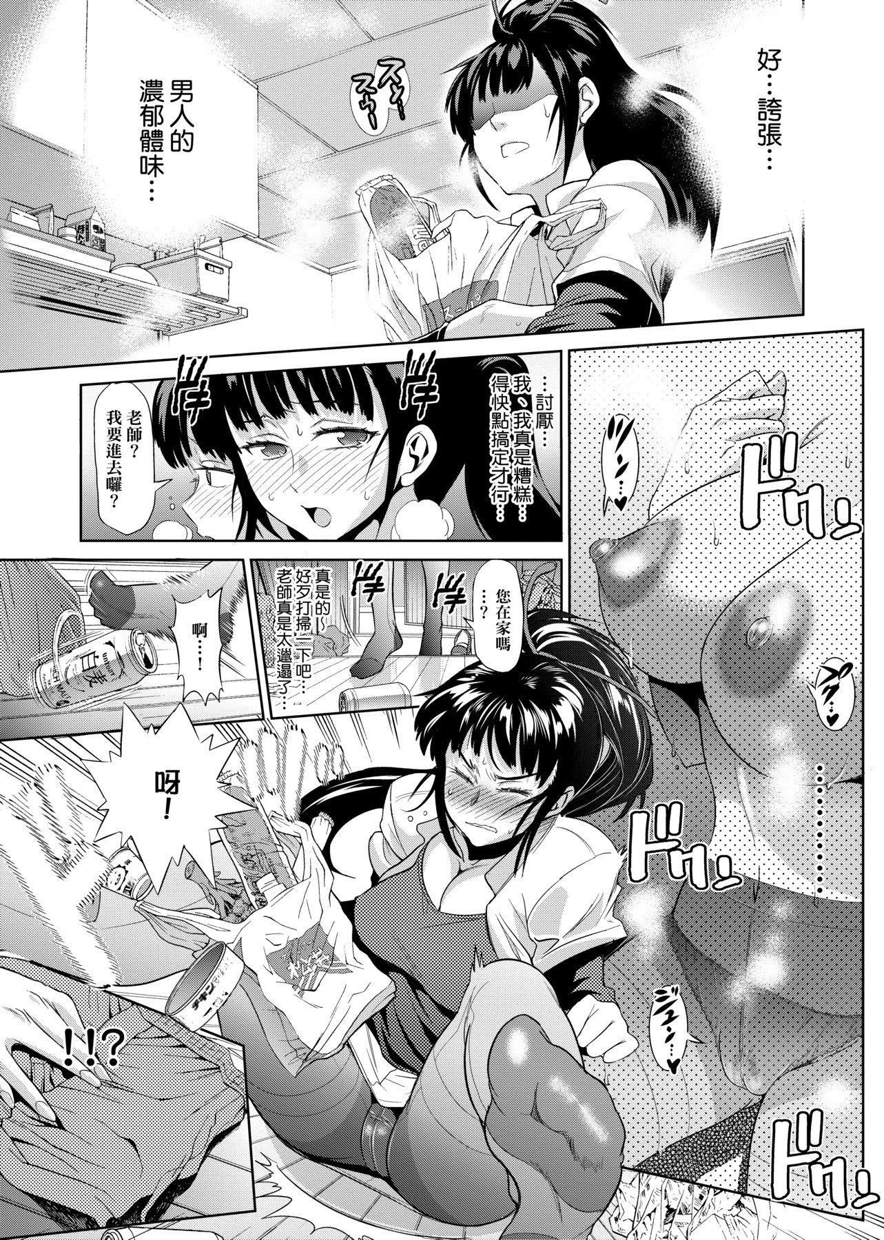 [DISTANCE]じょしラク!新装版[黑条修正][未来数位中文][DISTANCE]じょしラク!新装版[黑条修正][未来数位中文]
