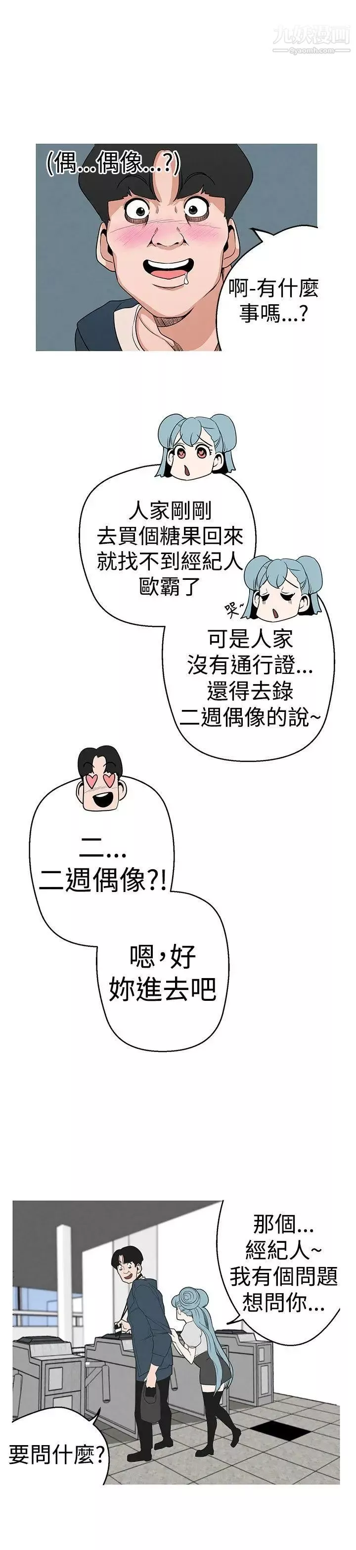 女神狩獵第4話