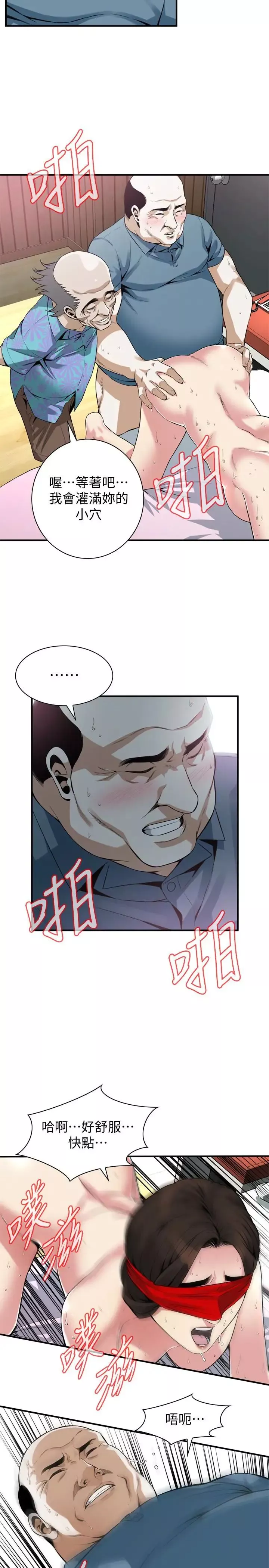 偷窺第155話-<第3季>琇愛，能跟我談一下嗎？