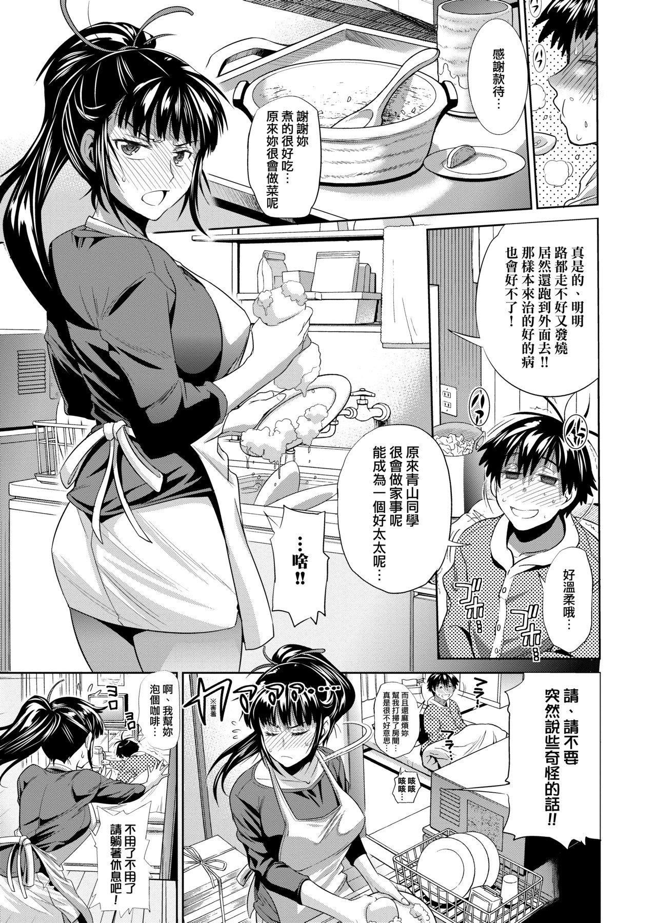 [DISTANCE]じょしラク!新装版[黑条修正][未来数位中文][DISTANCE]じょしラク!新装版[黑条修正][未来数位中文]