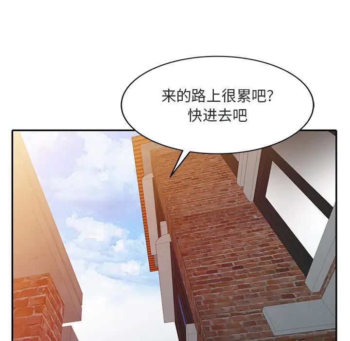 姐姐的秘密第1话