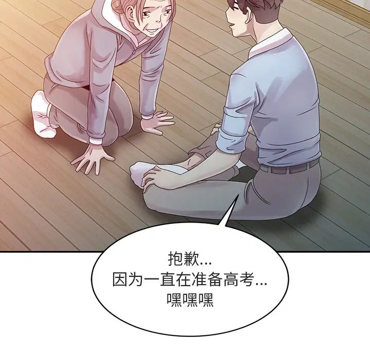 姐姐的秘密第1话
