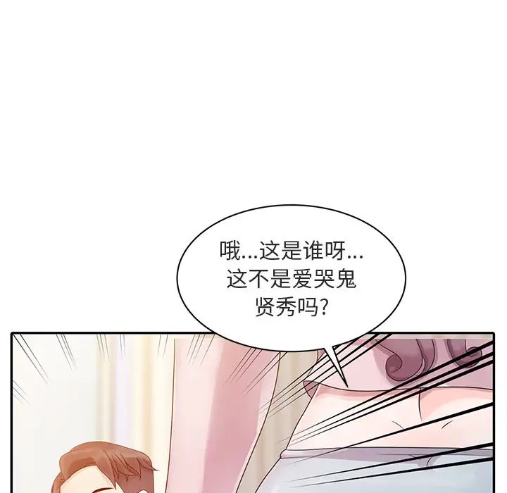 姐姐的秘密第1话