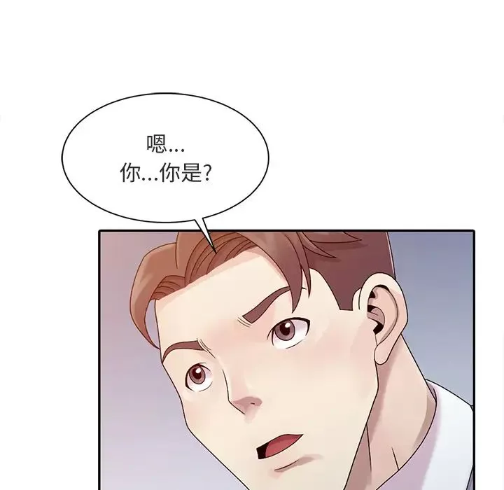 姐姐的秘密第1話