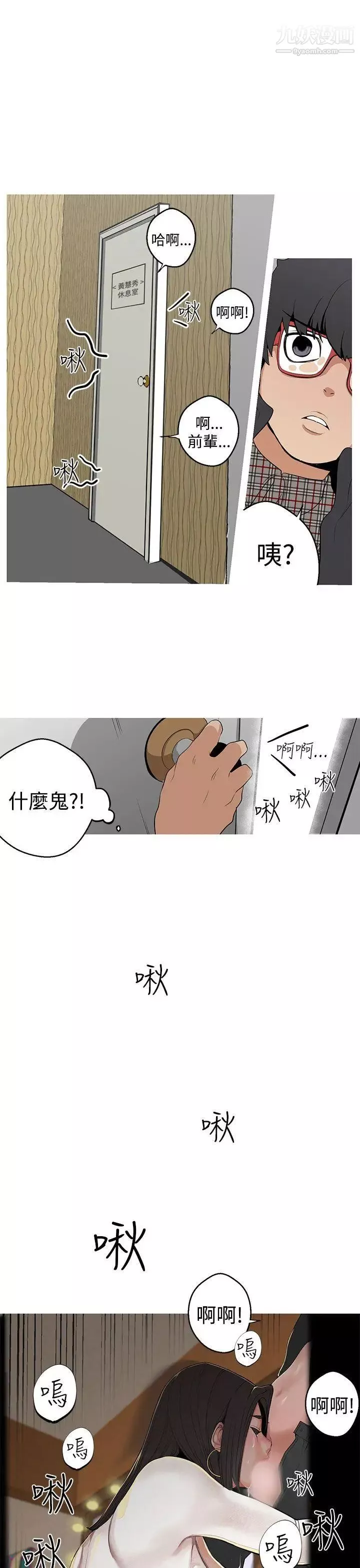 女神狩獵第4話
