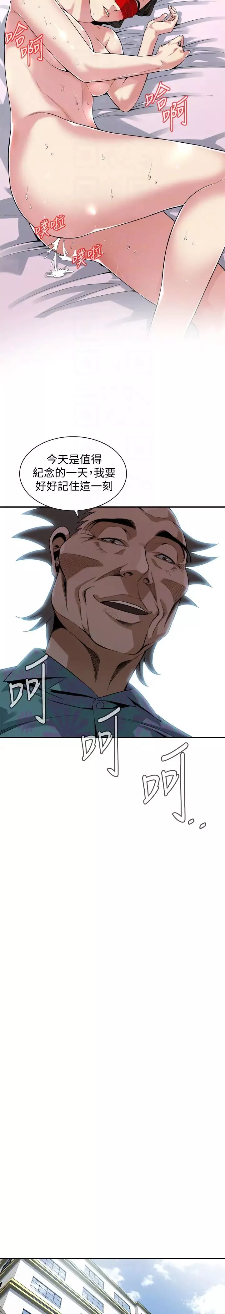 偷窺第155話-<第3季>琇愛，能跟我談一下嗎？