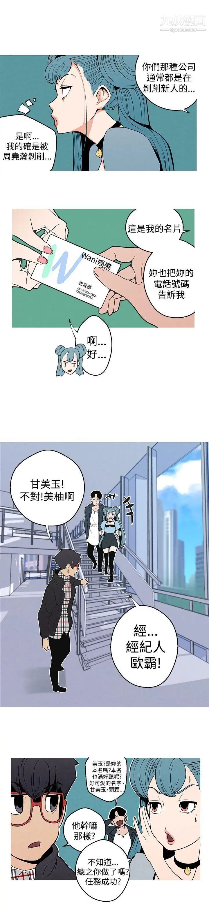 女神狩猎第5话