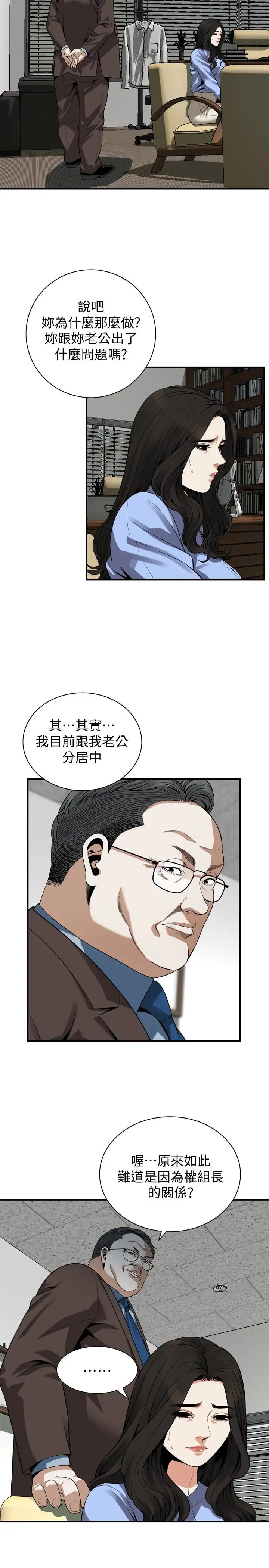 偷窥第156话-<第3季>公平点，也让我上一次吧