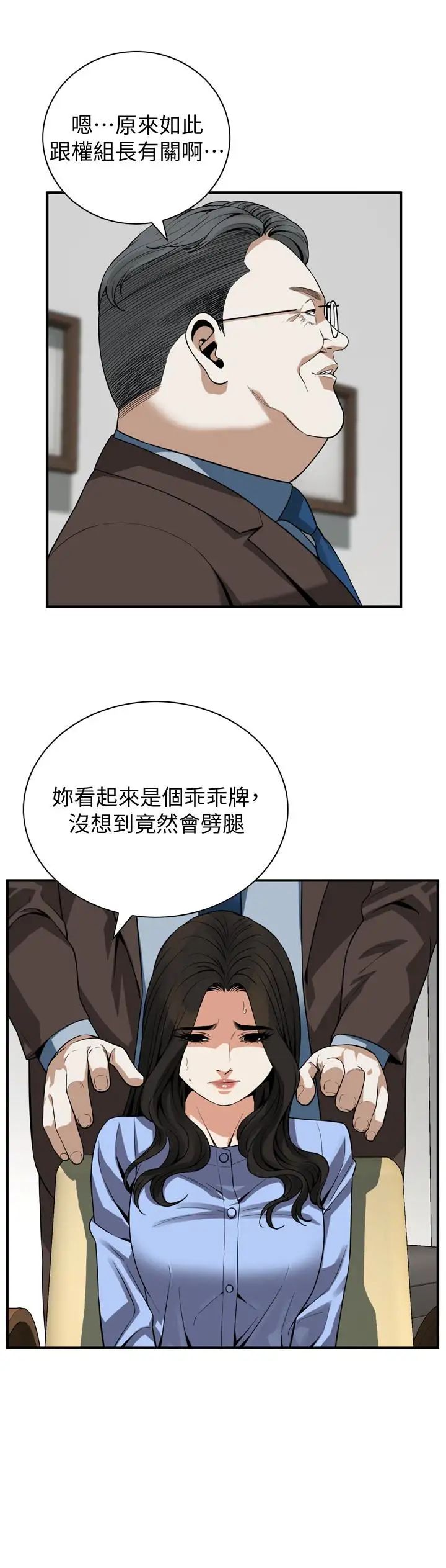 偷窥第156话-<第3季>公平点，也让我上一次吧