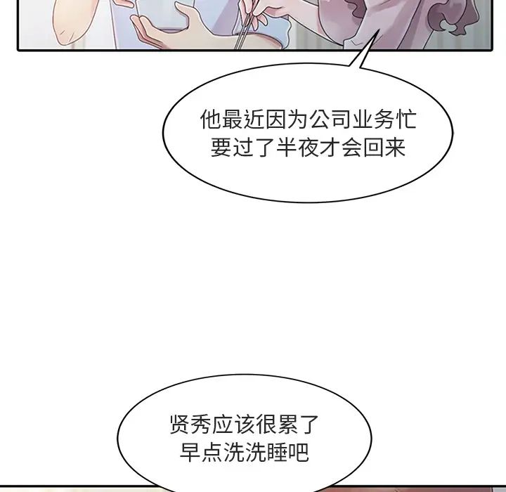 姐姐的秘密第1话