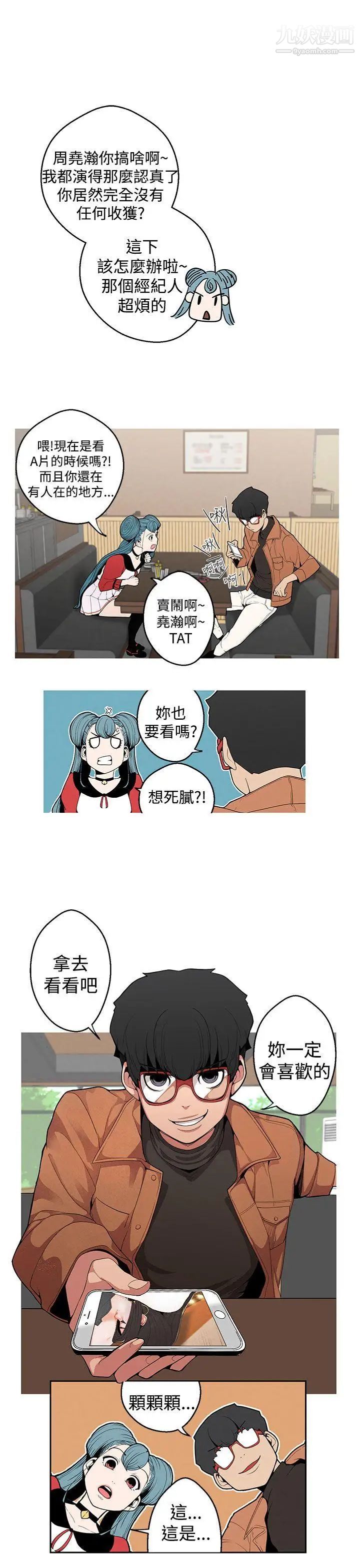 女神狩猎第5话