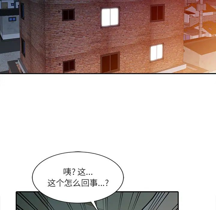 姐姐的秘密第1话