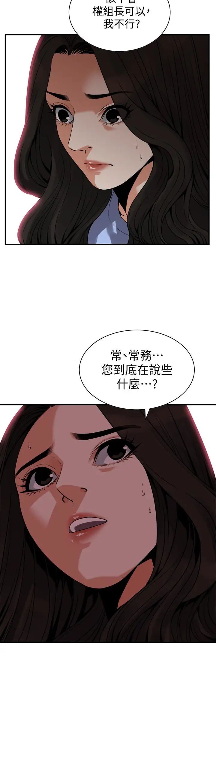 偷窥第156话-<第3季>公平点,也让我上一次吧