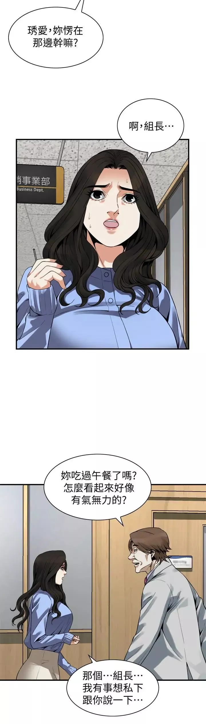 偷窺第156話-<第3季>公平點，也讓我上一次吧