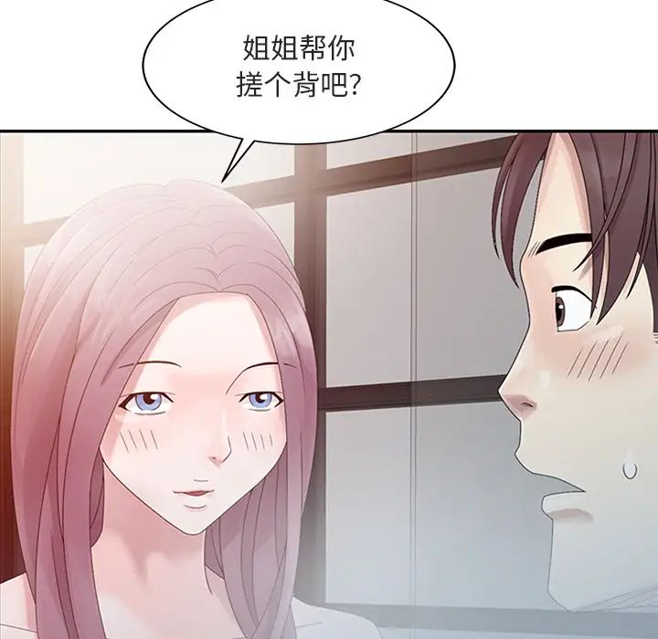 姐姐的秘密第1話
