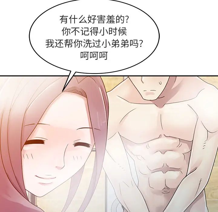 姐姐的秘密第1话